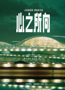 夜月直播app官方下载截图