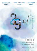 雪中悍刀行38集在线观看