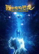 铠甲勇士 第一部截图