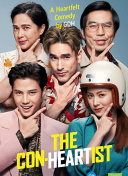 十年一品温如言免费观看全集截图