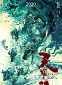 钻石直播app手机软件app