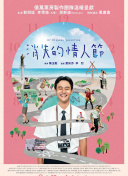 朱竹清拔萝卜截图