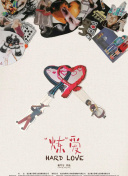 一亲二摸三叉四强截图