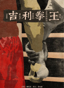 灌篮高手日语版