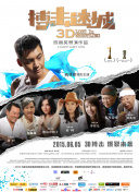 同桌摸的我出水了截图