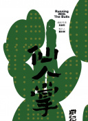 尹人网一区二区三区四区五区六区七区八区截图