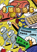 刘亚仁再一次道歉