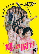 黑帮大佬和我的365天第一季免费观看完整版