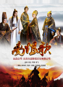 致青春百度影音