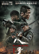 年轻的老师:日本电影