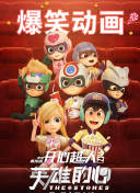 僵尸世界大战电影2