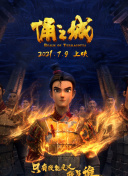 女将军李贞浴血浏阳河