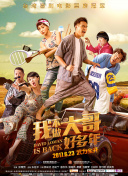 对不起我爱你国语版全集