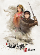 被丈夫义弟侵犯我电影截图