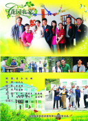 女人和男人拔萝卜高清电影截图