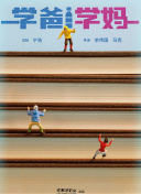 他把手探到我的衣服里作文截图