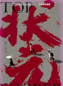 横行缅北的电诈犯罪集团覆没在即