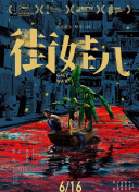 泰国偶遇刘亦菲