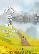 无节操摄影部在线观看截图