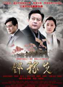 福五鼠之孙子兵法主题曲截图