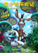 一个妈妈四个爸爸截图