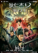 龙珠18号沙鲁触须温床