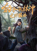 69视频在线观看截图