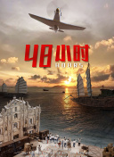 麻辣隔壁第二集