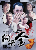 午夜男人天堂截图