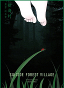 青苹果午夜理论三级