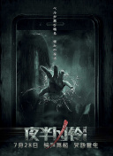 把筷子放屁眼里不能掉的作文截图