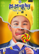 我和我的儿媳妇