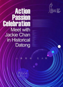 电动猫尾巴play贺峻霖截图