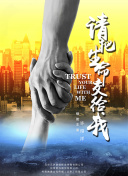 你的婚礼演员表截图