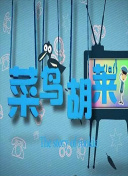 华人免费7x7二区三区在线观看