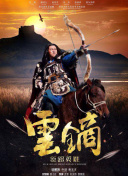 回复的重启人生免费观看截图