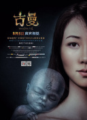 男子打骂待产女儿被妻子刺死