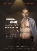 双龙撕裂灌满截图