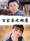 新版台湾理论片