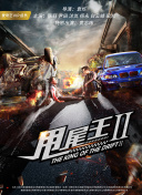 妖女直播苹果版在线看截图