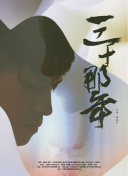 野花在线观看免费截图