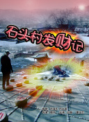 草莓绿巨人秋葵黄色截图