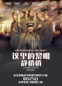 门事件视频下载截图