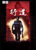 我肏小寡妇的屄