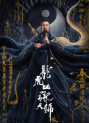 娜妲莉的情人百度影音截图