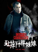 鲜肉老师7集在线观看免费截图