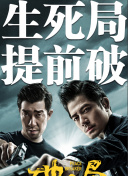 公安局长第一部