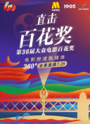 举报五月天博主发视频与阿信唱功