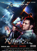 第一滴血5高清截图