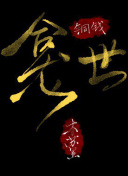 学园时间停止无修风车截图